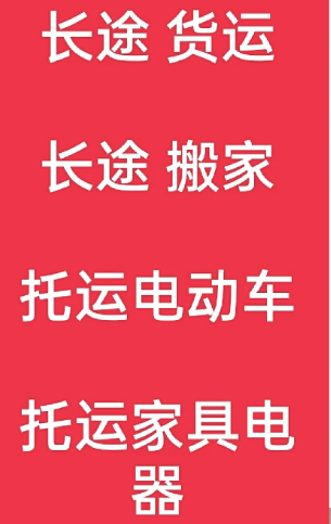 湖州到丁青搬家公司-湖州到丁青长途搬家公司